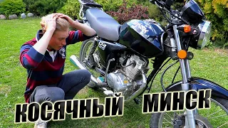 ГЛАВНЫЕ МИНУСЫ И НЕДОСТАТКИ МОТОЦИКЛА МИНСК Д4 125