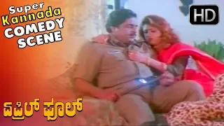 ನೋಡ್ರಿ ಇಲ್ಲಿ ಜಿರಳೆ ಸೇರ್ಕೊಂಡಿತ್ತು - Srikanya Kissing Ambarish - Kannada Ambarish Comedy Scenes