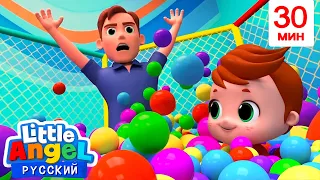 Играем на Детской Площадке | Развивающие Мультики Для Детей | Little Angel Русский