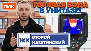 Приемка квартиры в новостройке/Приемка квартиры с чистовой отделкой/ЖК "Второй Нагатинский" (ПИК)