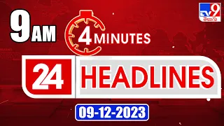 4 Minutes 24 Headlines | 9 AM | 09-12 -2023 - TV9