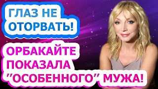 ТРЕТИЙ ПО СЧЕТУ! Как выглядят муж и дети певицы Кристины Орбакайте?