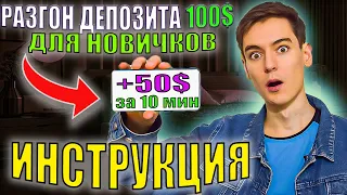 РАЗГОН ДЕПОЗИТА НА ФЬЮЧЕРСАХ сo 100$ без СКАЛЬПИНГА. Моя стратегия