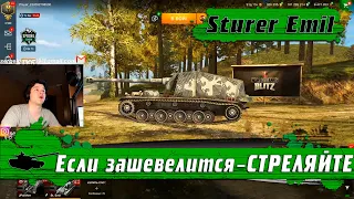 WoT Blitz - Обзор ветки Гриль 15 #1 ● ПТ-САУ моих КОШМАРОВ Sturer Emil ● Штурер Эмиль как играть