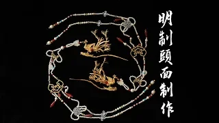 Chinese traditional jewelry production - Ming Dynasty crown