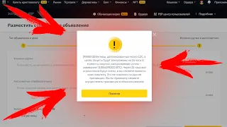 🟡 Смотри как легко обойти заморозку T+1 на Binance P2P | Арбитраж криптовалют