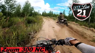 Mx Live21. Моменты из лета на Zuum 300 NC & Yamaha TTR 250