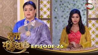 Suna Farua | Episode 26 | 7th December 2021 | ManjariTV | Odisha