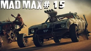 Mad Max # 15 Подземный Поезд
