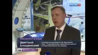 Сотый SSJ100 к юбилею завода в Комсомольске-на-Амуре