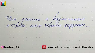 Восемьдесят второе признание в любви / 82 письмо о любви / 82 глава из книги "144 признания в любви"