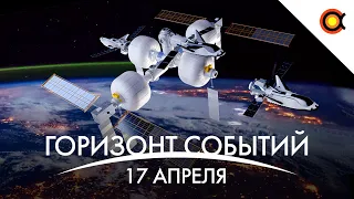 Дата полёта Starship, Ядерный корабль для DARPA, Sierra Nevada разделяется: #КосмоДайджест​ 107