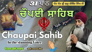 Chaupai Sahib Nitnem Path 31 | Vol 96 | Chaupai Sahib Fast | Chopai Sahib Path | Bhai Avtar Singh.