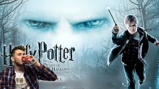 "Harry Potter and the Deathly Hallows: Part 1" - Review by Oleg Boozov