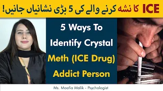 5 Ways To Identify Crystal Meth [ICE Drug] Addict | Drugs Complications & Treatment