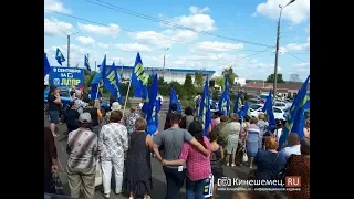 Митинг ЛДПР против пенсионной реформы
