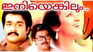 INIYENGILUM | Malayalam Full Movie | Mammootty,Mohanlal and Seema