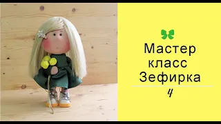 Урок 4 Шьем  платье