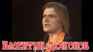 "Валентин Дьяконов" 1979' "Красный конь"