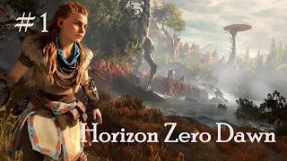 Horizon Zero Dawn СТАРЫЙ - НОВЫЙ МИР!!! # 1