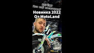 MotoLand X3 / что может быть ЛУЧШЕ новичку ?