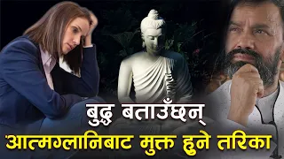 How to Be Free from  all Traumas ? | Buddha Story | Dr.Yogi Vikashananda | Manokranti | 2022