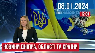 НОВИНИ // Обстріл Кривого Рогу / Атака шахедами / Негода в Дніпрі