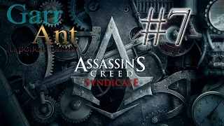 Assassin's Creed Syndicate #7 - Бэткоготь и офигенный прыжок веры