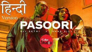 Pasoori Hindi Version | Coke Studio | Season 14 | Ali Sethi x Shae Gill | Cover By Saket Giri