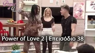 Power of Love 2 | Επεισόδιο 38