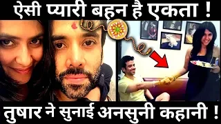 Raksha Bandhan 2019: Check how's the real life Bonding between Ekta and Tusshar Kapoor !