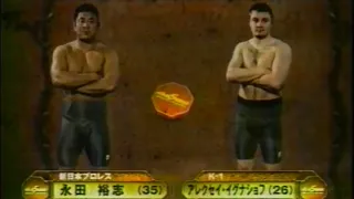 Alexey Ignashov Vs. Yuji Nagata (29/03/2004)