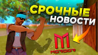 🔥 НОВОСТИ!!! ВОЙНА?! ЧТО С ЮТУБЕРАМИ? ЧТО ПРОИСХОДИТ НА МОРДОРЕ?! | Mordor RP / Мордор РП