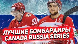 ИТОГИ СУПЕРСЕРИИ 2019: В ЧЕМ РОССИЯНЕ СТАЛИ ЛУЧШИМИ НА CANADA RUSSIA SERIES?