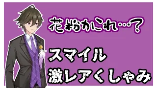 【ワイテルズ切り抜き】ミラクルボタンが反抗期のため珍しく配信に”くしゃみ”が乗るスマイル【＃くりっぽ】