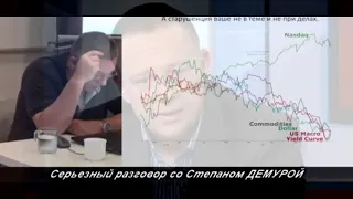 Новый импульс по доллару и евро в ближайшее время! Степан Демура