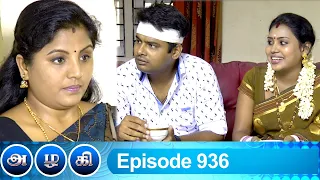 Azhagi Episode 936, 24/09/2021 | #VikatanPrimeTime