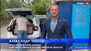 Неравнодушные жители региона оказывают помощь военнослужащим на Донбассе