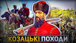 Козацтво до Хмельницького | Козацькі походи та повстання | Історія України |  Історія | History