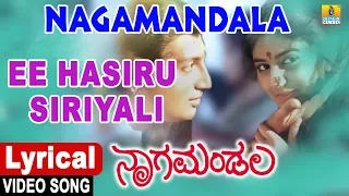 Nagamandala - Kannada Movie | Ee Hasiru Siriyali - Lyrical Video Song | C. Ashwath | Jhankar Music