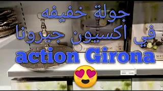 جولة خفيفه في اكسيون جيرونا ❤️action Girona 😍