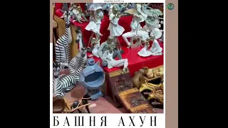 Смотровая площадка Ахун