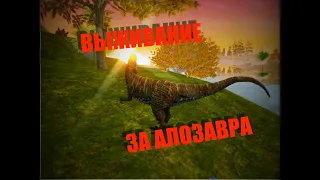 ПРИКЛЮЧЕНИЯ И ВЫЖИВАНИЕ НА АЛО! ПВП!// THE CURSED ISLE // KPOBb🩸