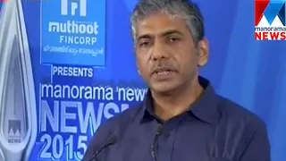 DGP Jacob Thomas conferred  Manorama's News maker award 2015 - | Manorama News