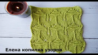 Очень красивый ажурный узор спицами схема и описание/Very beautiful openwork pattern with knitting