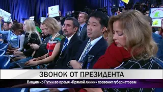 Владимир Путин во время «Прямой линии» позвонит губернаторам