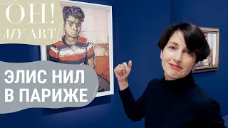 Элис Нил: феминистки, беженцы и люди на грани выживания | OH MY ART