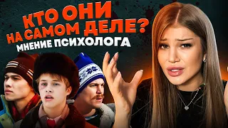 СЛОВО ПАЦАНА. Псих-разбор героев. Что не так с сериалом?  Как уберечь ребенка? Нужно запретить?