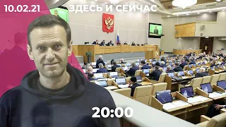 Опрос о протестах за Навального. Дума ищет иностранное вмешательство. Регионы отменяют ношение масок