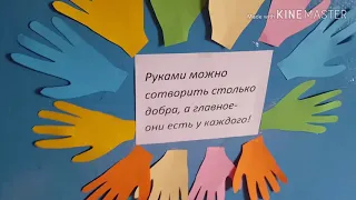 Акция "Твори добро"